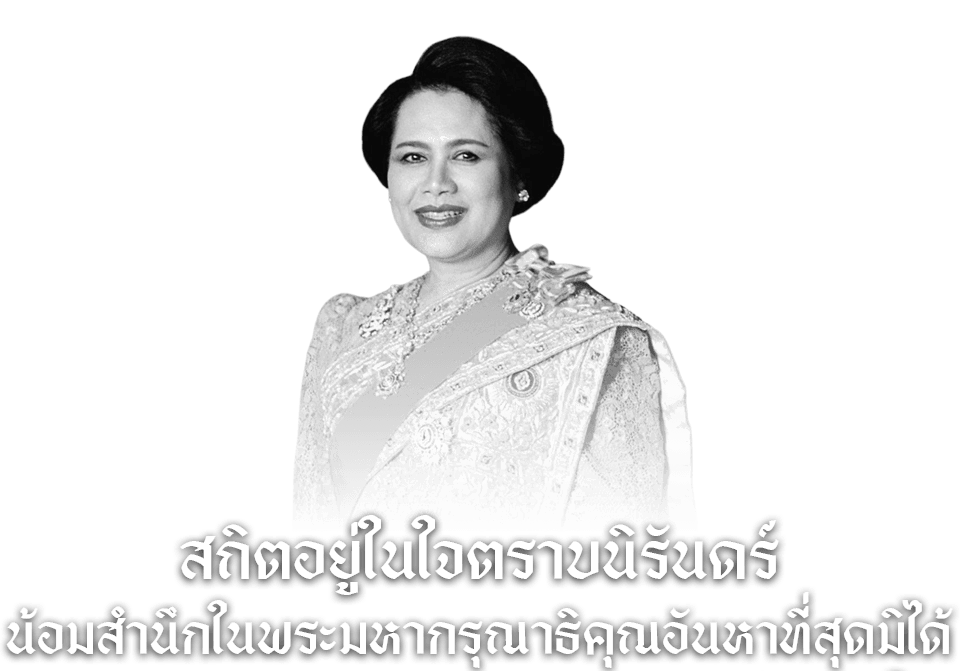 Bank of Thailand